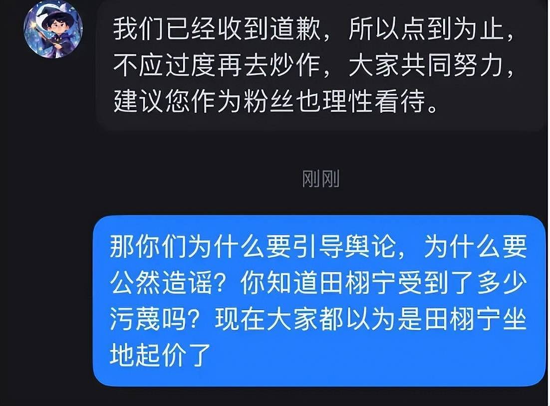 田栩宁风波升级!官媒下场点名坐地起价扰乱市场,网友呼吁封杀(组图) - 10
