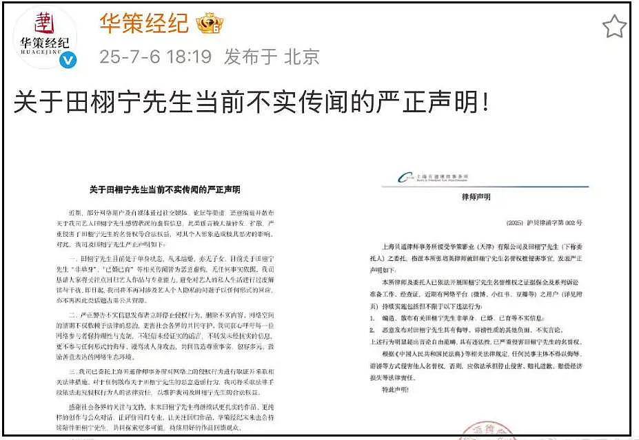 艺人坐地起价风波升级!工作人员内涵田栩宁:欢迎经纪公司提告(组图) - 19