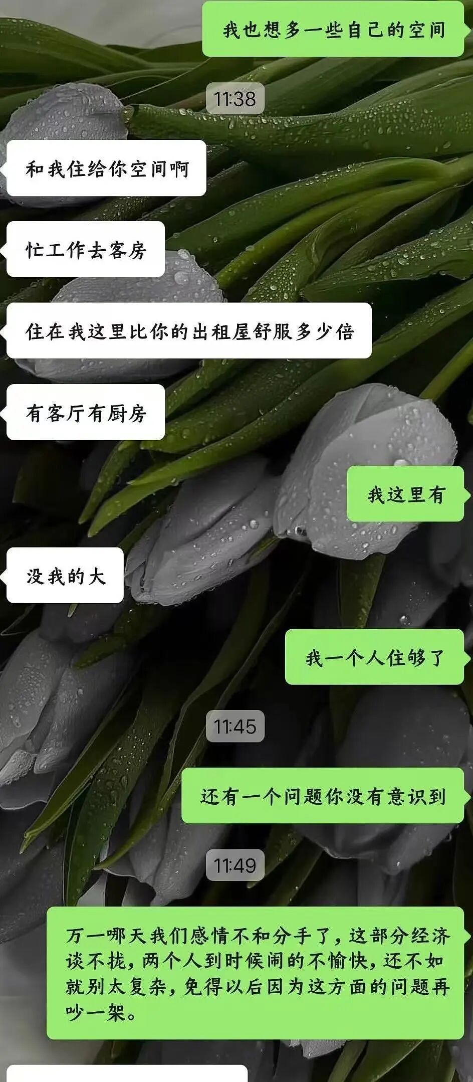 【爆笑】男朋友还房贷压力大要我出一半？啊啊啊这算盘打的全世界都听到了（组图） - 7