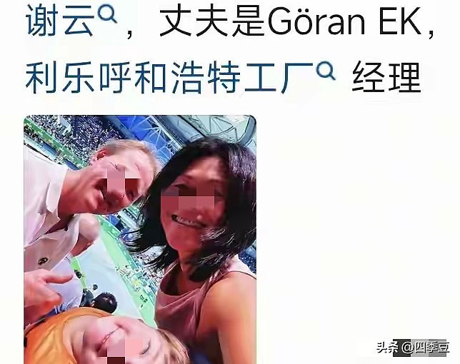 网球女晒护照大闹后续，身份被扒！确实不是一般人（组图） - 12