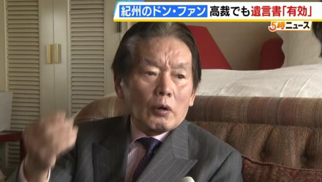 日本第一风流富豪曾约会4000美女，去世7年后上演争产大战，家属痛失13亿巨额遗产（组图） - 4