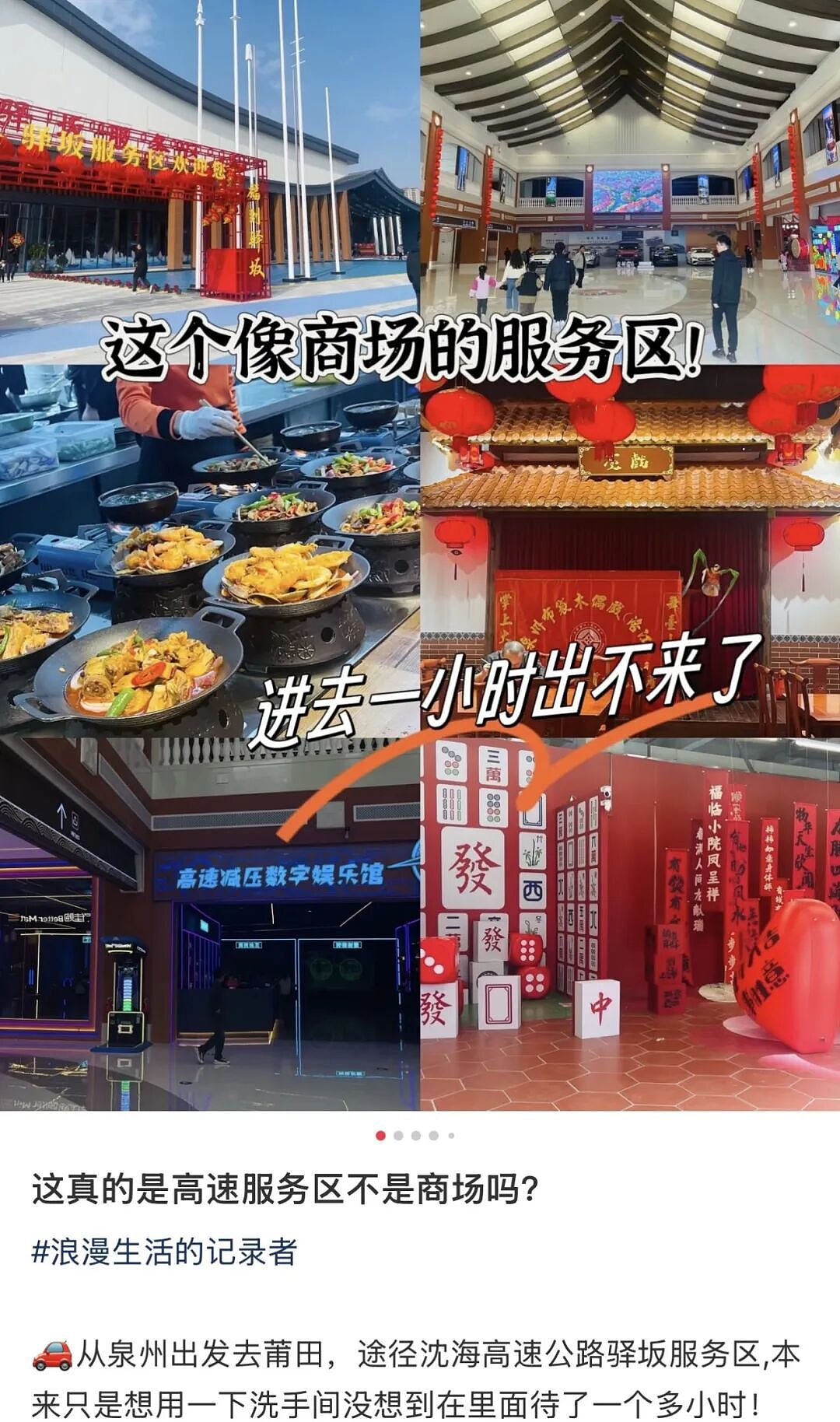 国庆第3天,意想不到的事情在服务区发生了……(组图) - 36