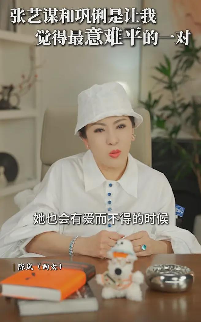 曝张艺谋巩俐分手内幕：女方负气移情，张艺谋分手后哭着倾诉一晚（组图） - 2