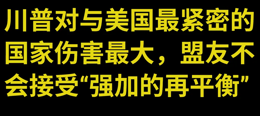世界正在抛弃美国:即便特朗普下台也难以逆转(组图) - 4