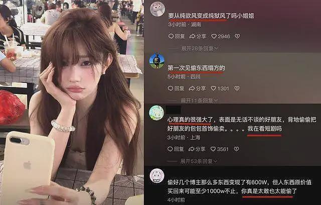 大瓜！4名美女网红发声，被闺蜜盗走400万奢侈品，已有6位受害者（组图） - 11