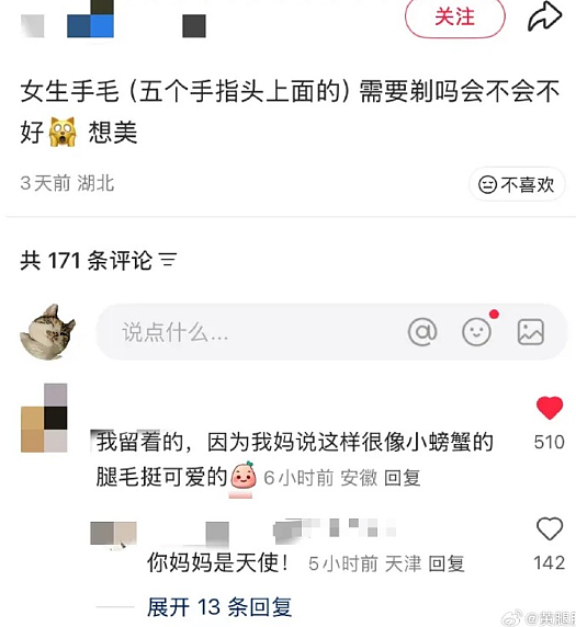 【爆笑】花8千买的香奈儿鞋子下雨穿了一次就烂了?网友夺笋:奢侈品不能沾水(组图) - 47