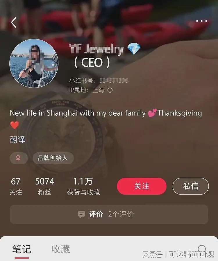 最新！上海大师赛闹事女子疑某品牌CEO，小红书炫富引全网热议（组图） - 3