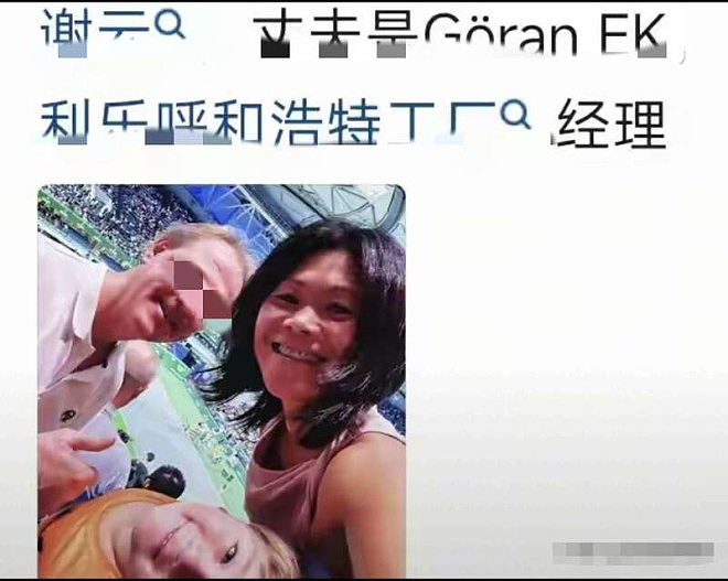 网球女晒护照大闹后续，身份被扒！确实不是一般人（组图） - 19