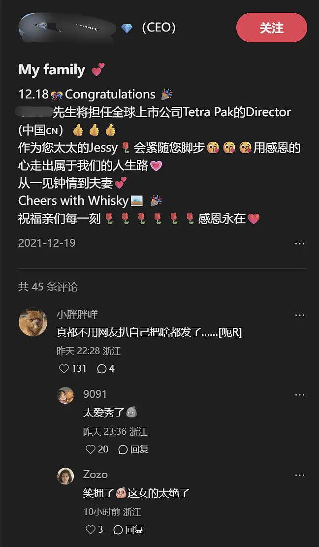 最新！上海大师赛闹事女子疑某品牌CEO，小红书炫富引全网热议（组图） - 13