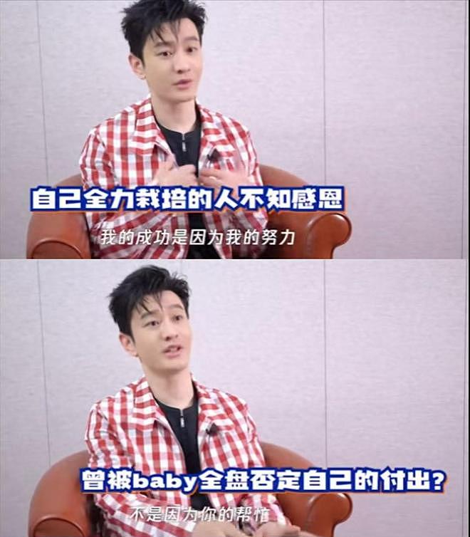 杨颖没想到,差点被叶珂“拉下水“的前夫黄晓明,如今真高攀不起了(组图) - 1