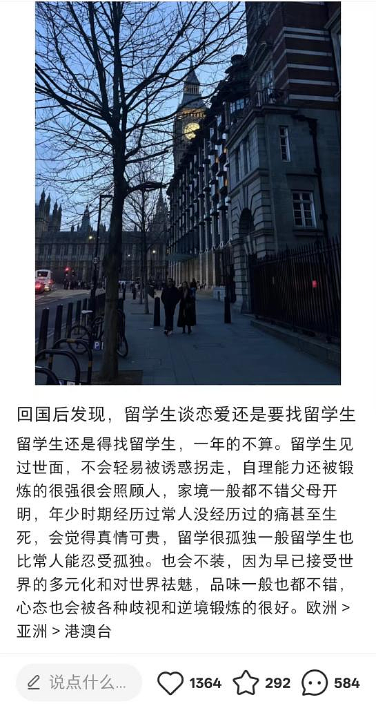 相亲市场上最讲门当户对的人：海归（组图） - 2