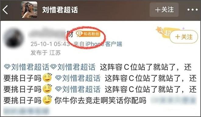 刘惜君惹争议！湾区晚会疑抢C位，被吐槽是螃蟹姐，陈丽君受牵连（组图） - 15