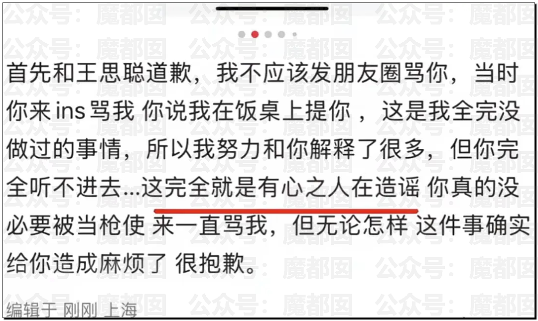 “当婊子还立牌坊” 王思聪发帖怒喷女网红:一周20万的外围女(组图) - 5