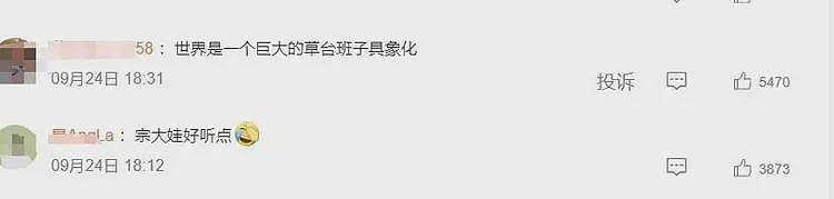 娃哈哈改名！宗馥莉遭全网审判（组图） - 2
