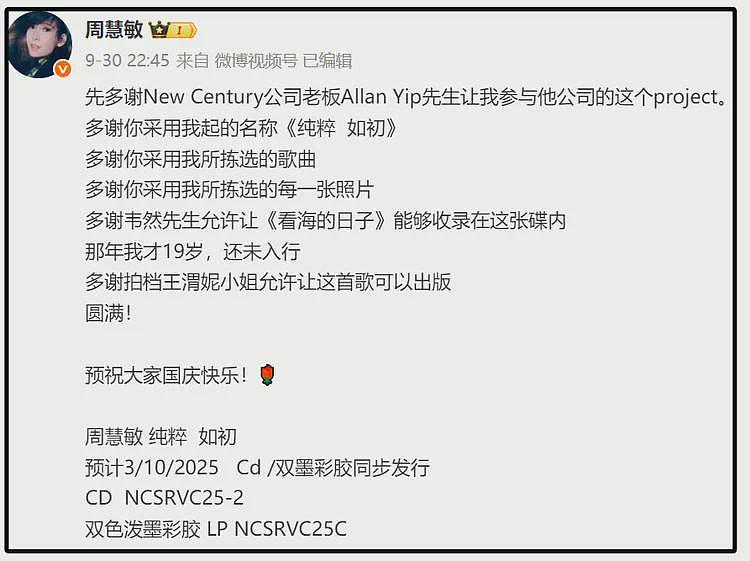 王晶爆料周慧敏：私下很能玩，身上肉和棉花一样软，曝其一大遗憾（组图） - 14