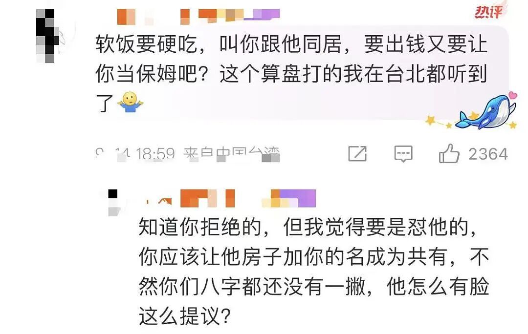 【爆笑】男朋友还房贷压力大要我出一半？啊啊啊这算盘打的全世界都听到了（组图） - 12