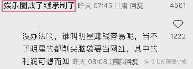 吴京儿子等8娃登杂志封面!星二代批量亮相,被质疑娱乐圈继承制(组图) - 13