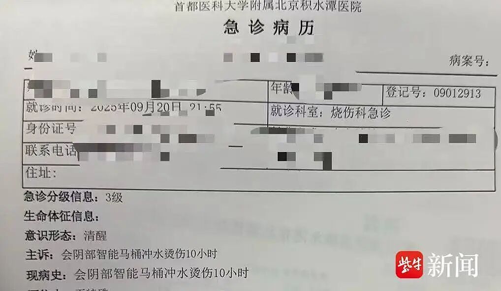女子上厕所被烫到尖叫弹起，二度烧伤！很多人家里都在用（组图） - 4