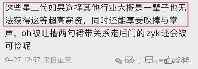 吴京儿子等8娃登杂志封面!星二代批量亮相,被质疑娱乐圈继承制(组图) - 24