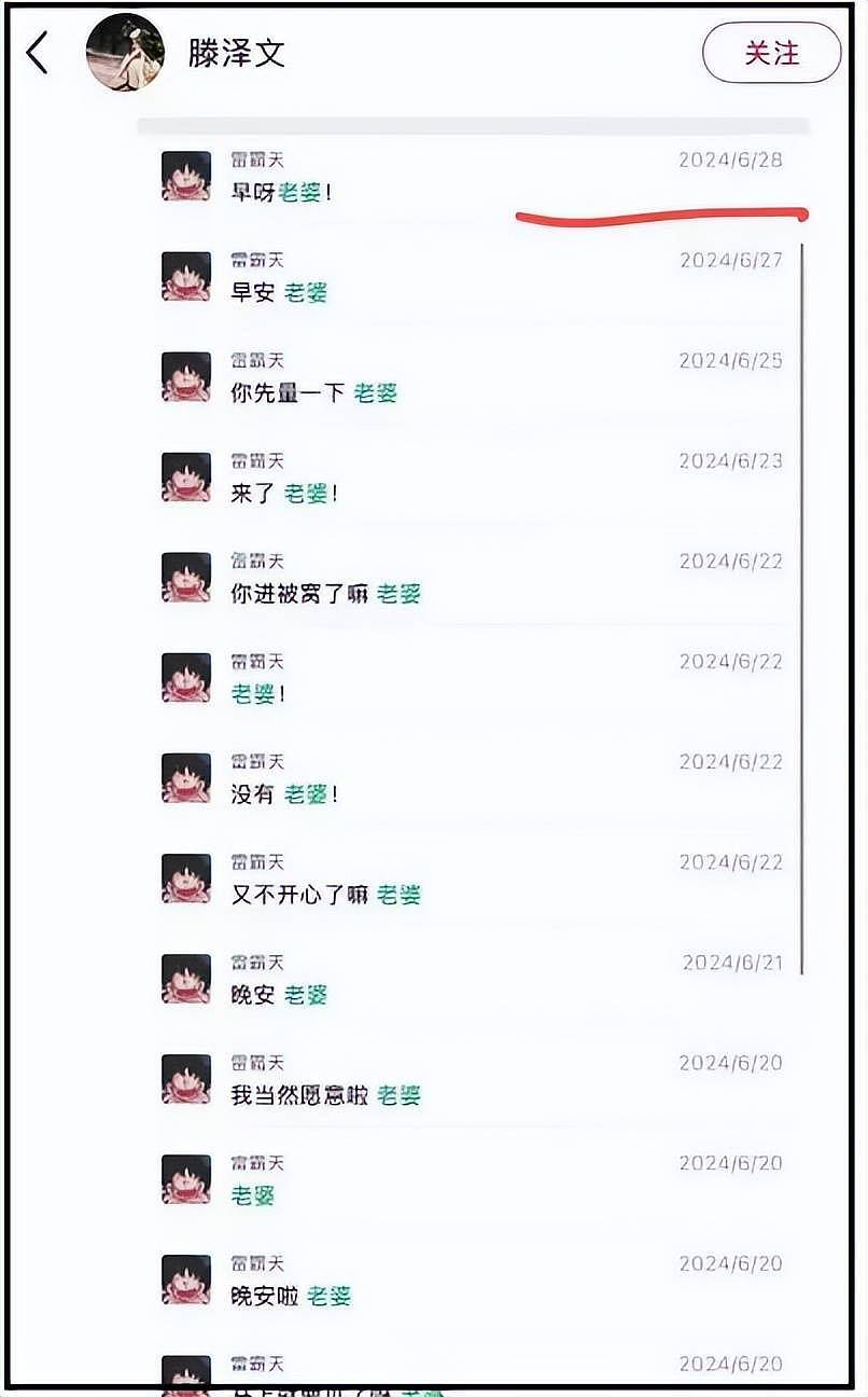 艺人坐地起价风波升级!工作人员内涵田栩宁:欢迎经纪公司提告(组图) - 15