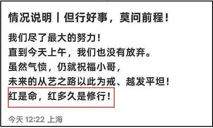 艺人坐地起价风波升级!工作人员内涵田栩宁:欢迎经纪公司提告(组图) - 7