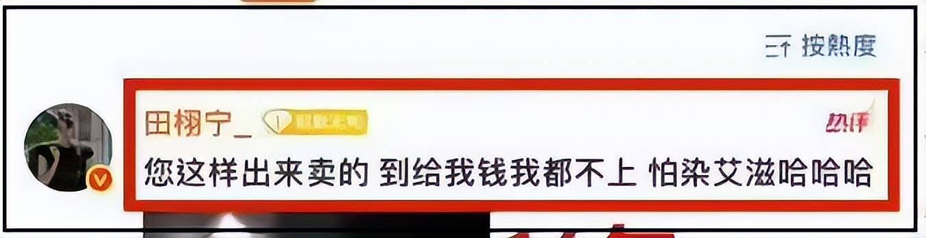 艺人坐地起价风波升级!工作人员内涵田栩宁:欢迎经纪公司提告(组图) - 18