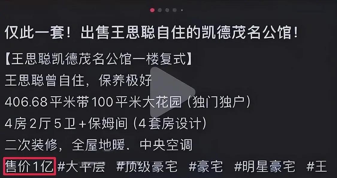 王思聪卖豪宅，汪小菲开新店，13年前的恩怨，终于见了真章（组图） - 6