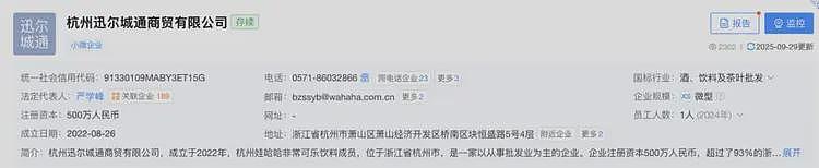 宗馥莉“心腹”严学峰突然被查，被查的原因疑似曝出，网友炸锅（组图） - 3