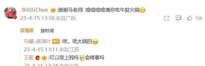 李纯马𬱖国庆节官宣结婚，晒结婚证幸福满溢，二人恋情时间线曝光（组图） - 10