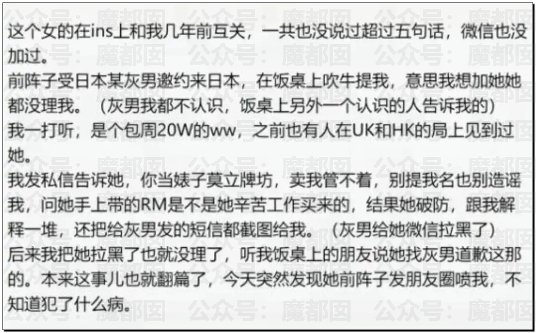 “当婊子还立牌坊” 王思聪发帖怒喷女网红:一周20万的外围女(组图) - 4