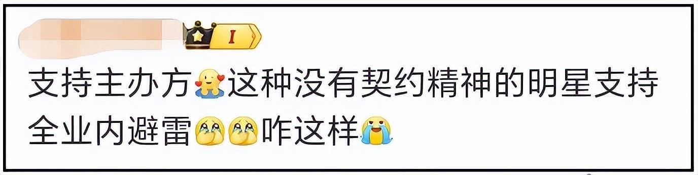 艺人坐地起价风波升级!工作人员内涵田栩宁:欢迎经纪公司提告(组图) - 6