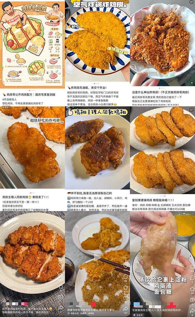 “鸡排哥”赚得盆满钵满购置多套房产？当事人幽默回应：还没到一个亿，你多来，我才能多卖2份（组图） - 4