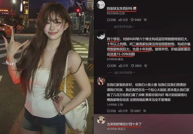 大瓜！4名美女网红发声，被闺蜜盗走400万奢侈品，已有6位受害者（组图） - 12