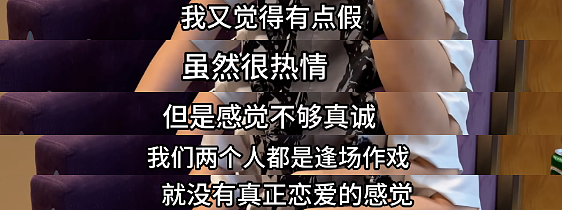 男生花40万追别人的女友，当冤大头还录视频炫耀全网看懵…（组图） - 3