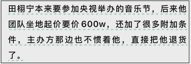 田栩宁风波升级！官媒下场点名坐地起价扰乱市场，网友呼吁封杀（组图） - 13