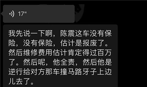 知名车评人陈震开劳斯莱斯闪灵发生车祸：逆行超速撞飞一白车！此前曾称“开车规矩，不买车损险”（组图） - 6