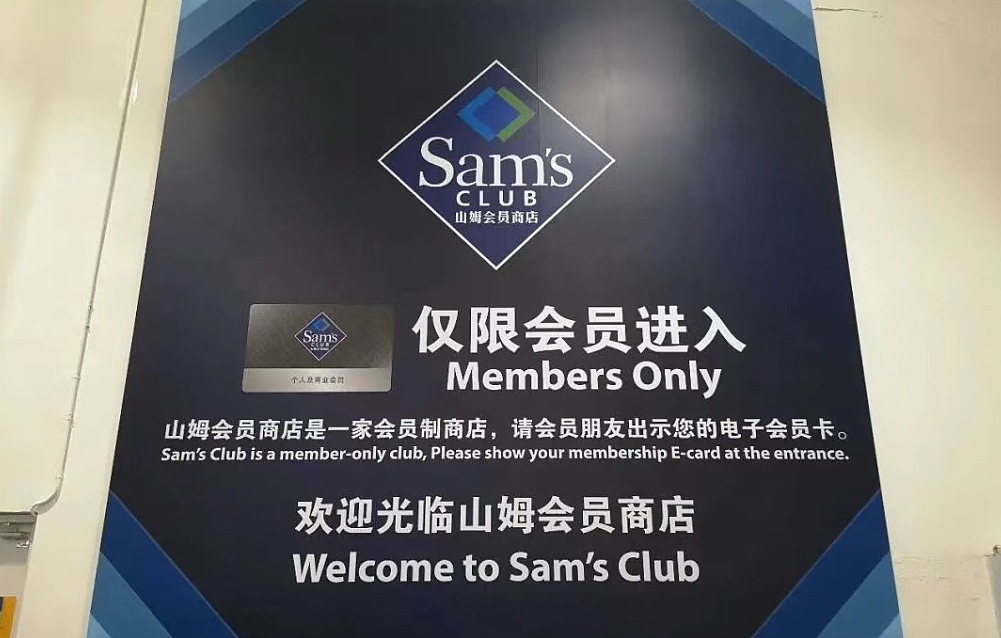 中国县城“迪士尼”超市,十一成功偷袭山姆(组图) - 16