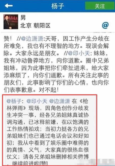 于娜印小天国庆节相聚，昔日女神变成胖大婶，印小天苍老又憔悴（组图） - 18