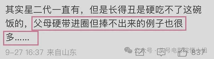 吴京儿子等8娃登杂志封面！星二代批量亮相，被质疑娱乐圈继承制（组图） - 27