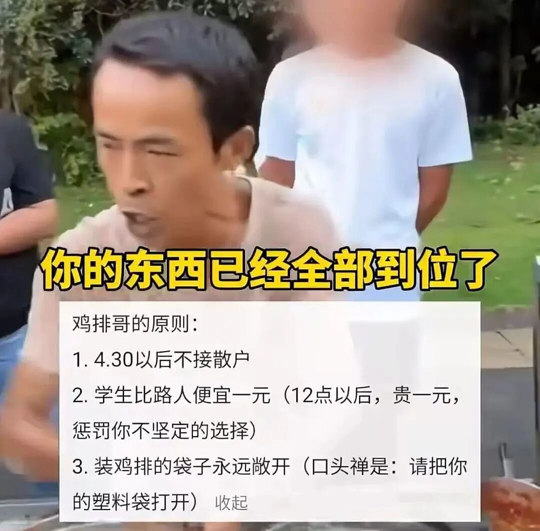 查明白了，景德镇鸡排哥，不是个普通的小摊贩…（组图） - 7