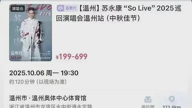 塌房男星复出开演唱会，是今年最大的笑话（组图） - 1