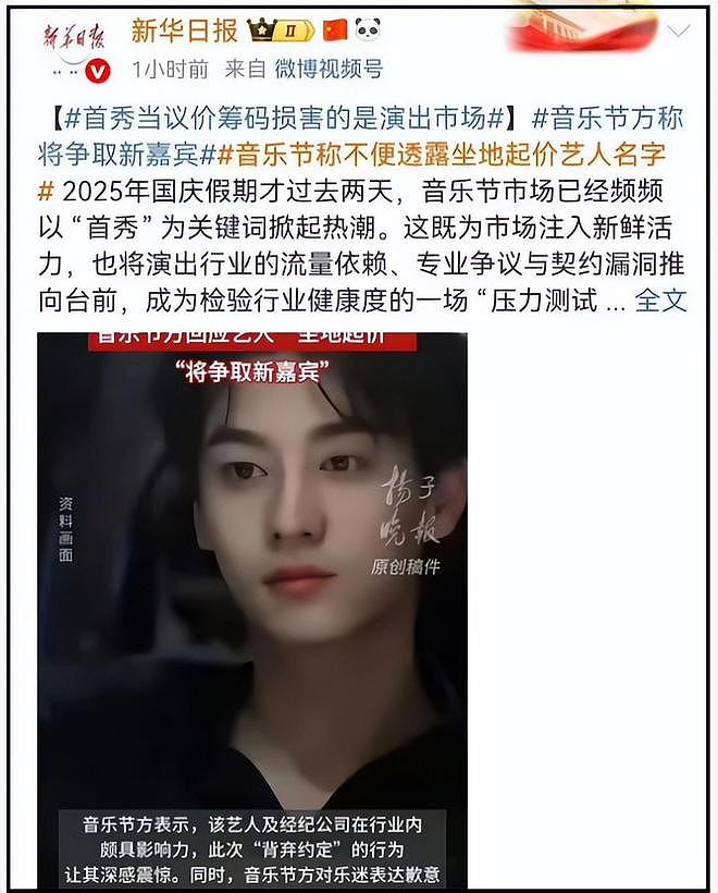 田栩宁风波升级！官媒下场点名坐地起价扰乱市场，网友呼吁封杀（组图） - 2