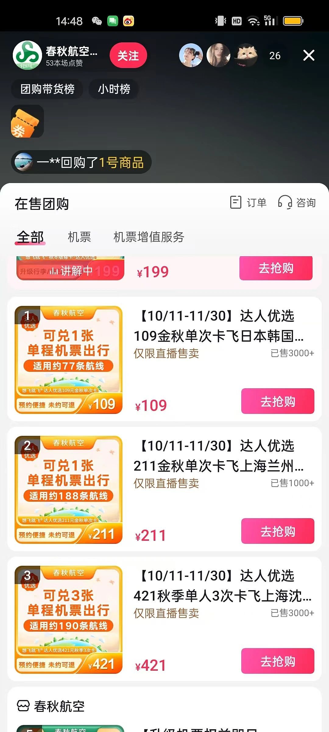 19元成都飞泰国，机票彻底绷不住了（组图） - 4