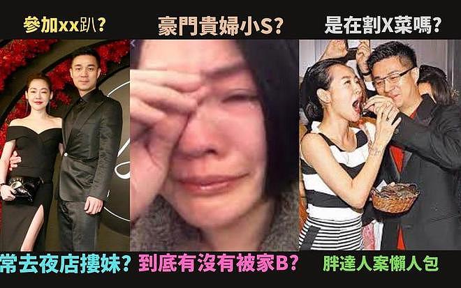 向家被传破产，郭碧婷何去何从：台湾女星的豪门路屡战屡败？（组图） - 28