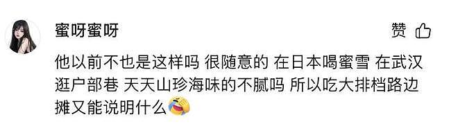 王思聪豪宅售出后频上热搜！点名某网红是外围女，7天能赚20万！（组图） - 15