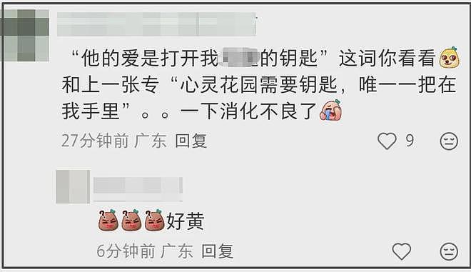 霉霉新专歌词惹争议,用词粗俗让人不适,迫不及待想和未婚夫生娃(组图) - 9