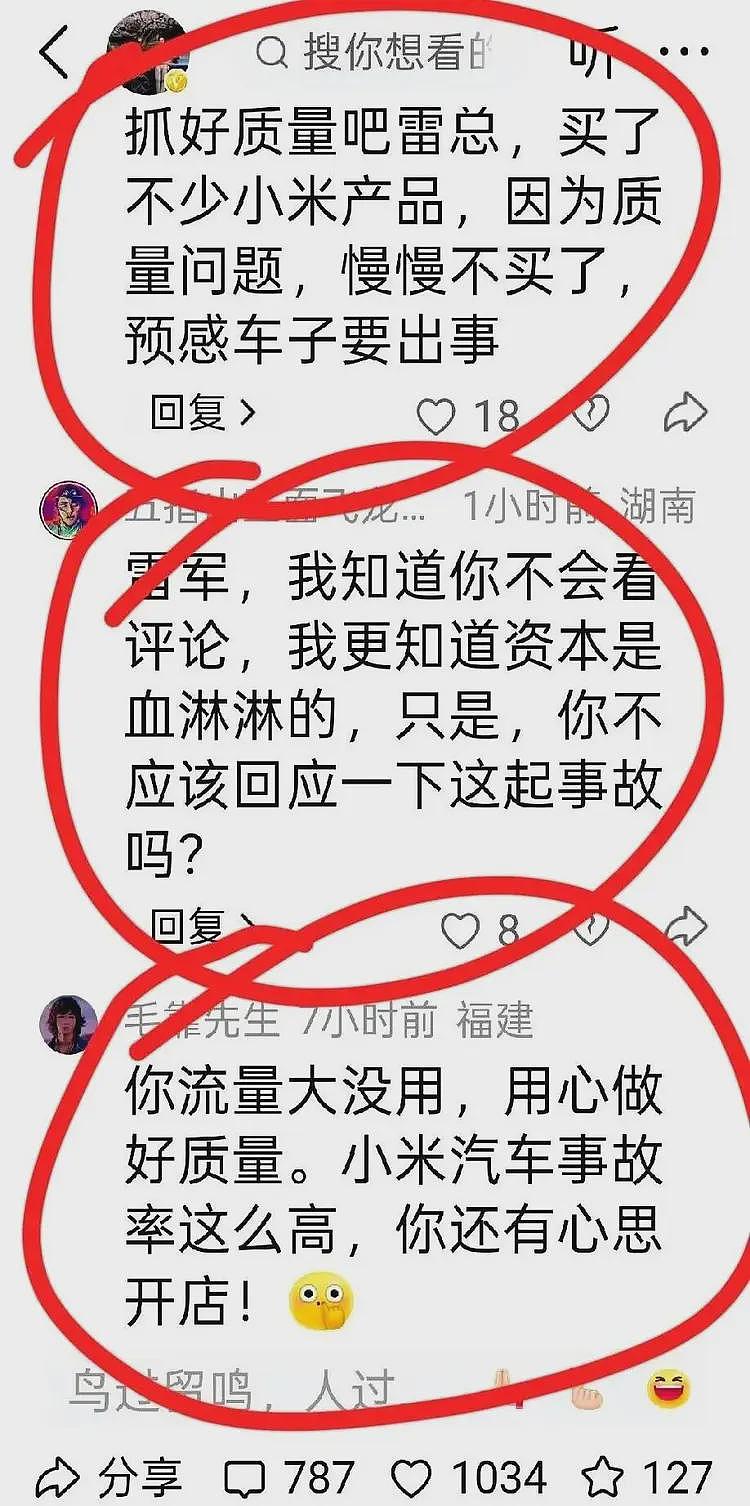 从“雷布斯”到“雷不群”,雷军为何会走到今天这一步?(组图) - 5