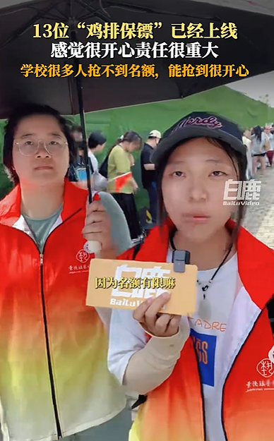 鸡排哥霸榜热搜却累出“痛苦面具”!网红城市如何让流量变留量?(组图) - 4