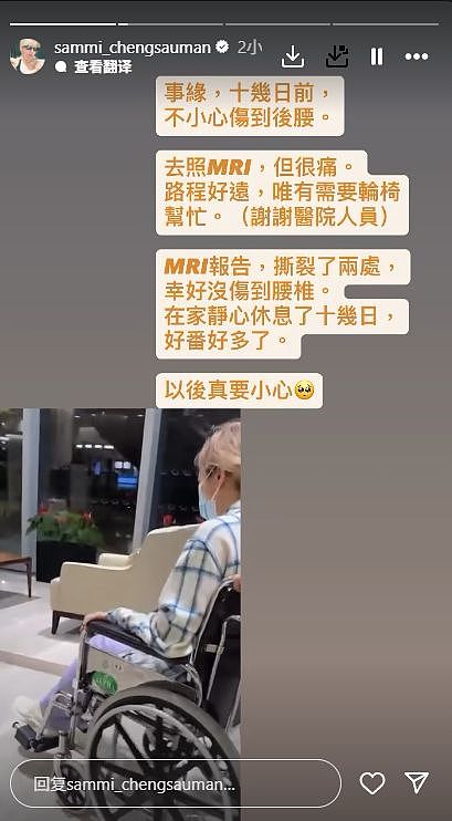 53岁郑秀文健身时意外受伤,坐轮椅就诊痛到惨叫,病倒后老了许多(组图) - 4