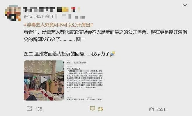 塌房男星复出开演唱会，是今年最大的笑话（组图） - 2